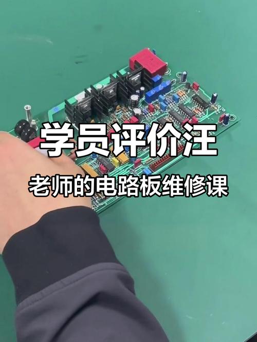 電路板維修培訓合格證書，電路板維修培訓 汪文忠